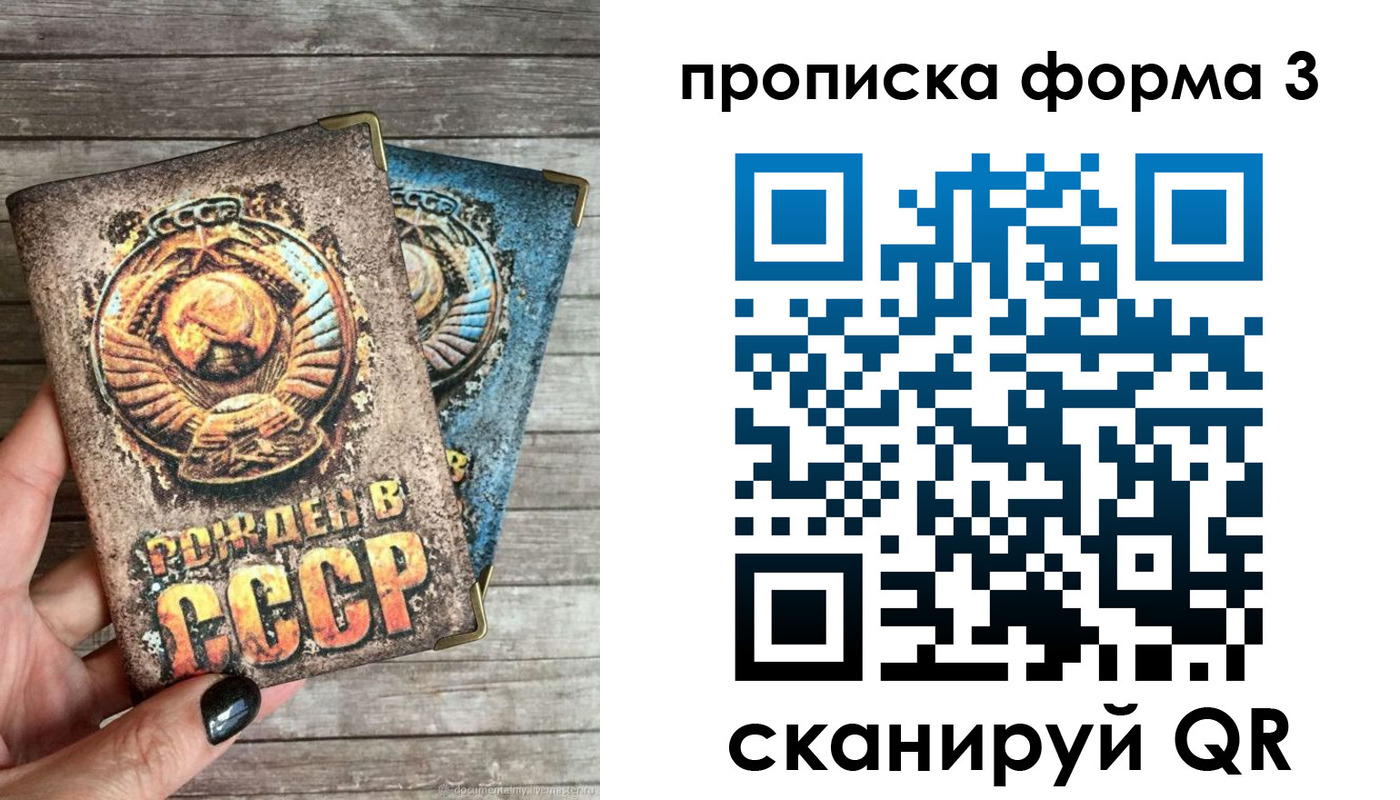 прописка для работы в Еманжелинске