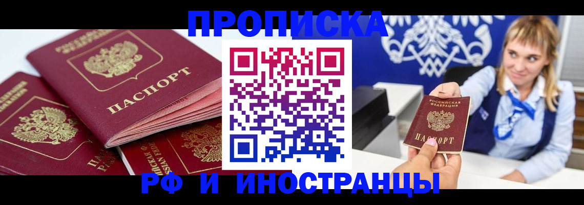 пропишу в квартире в Еманжелинске