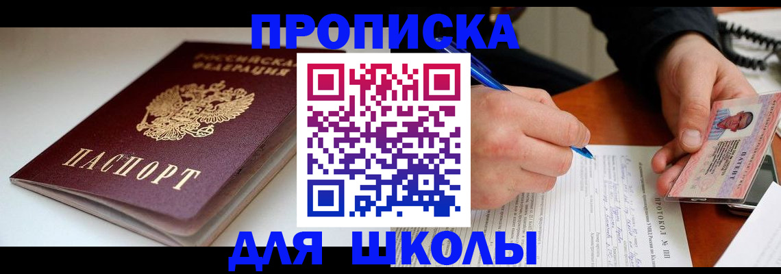 временная регистрация гарантия в Еманжелинске