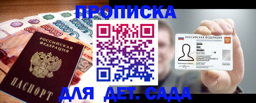 прописка для военкомата в Еманжелинске