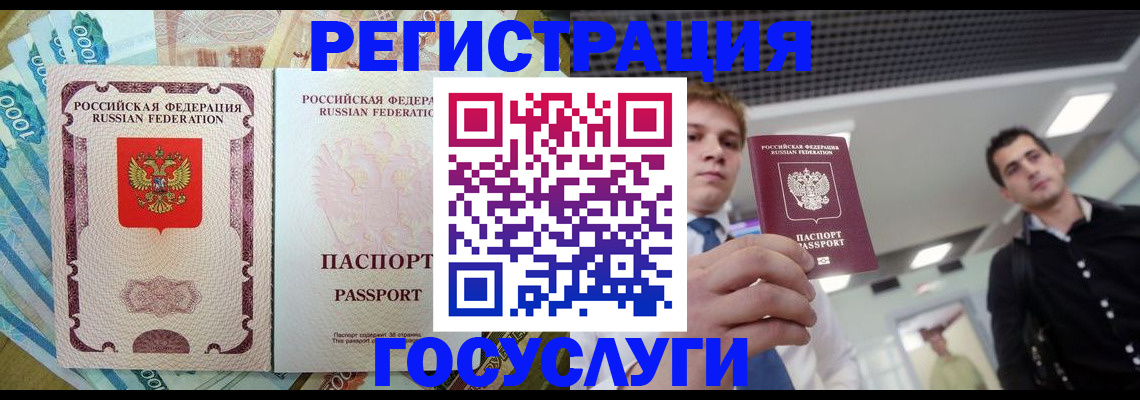 регистрация для школы в Еманжелинске