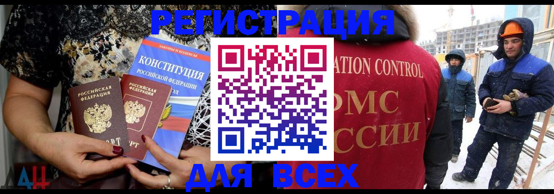 временная регистрация в Еманжелинске