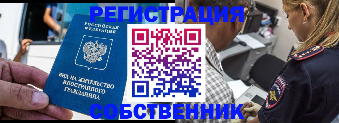временная регистрация поиск в Еманжелинске