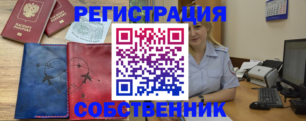 пропишу в квартире в Еманжелинске
